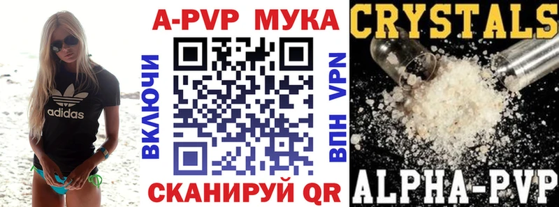 А ПВП Crystall  Приморск 