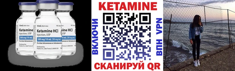 КЕТАМИН ketamine  Приморск 