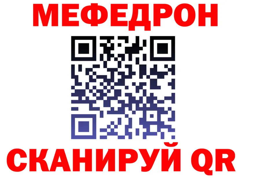 МЕФ кристаллы tor shop MEGA Приморск