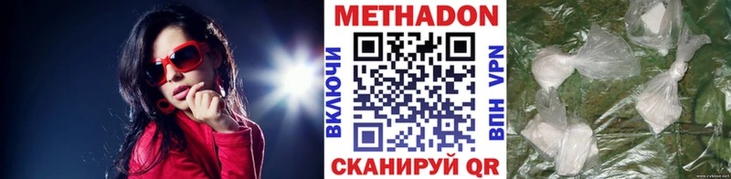 Метадон VHQ  Приморск 